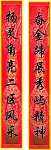 对联