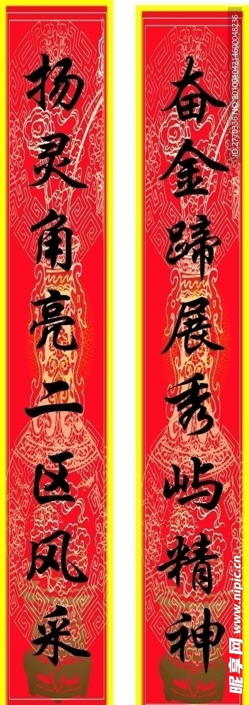 对联