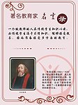 著名教育家名言（夸美纽斯）