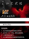 武馆VIP卡
