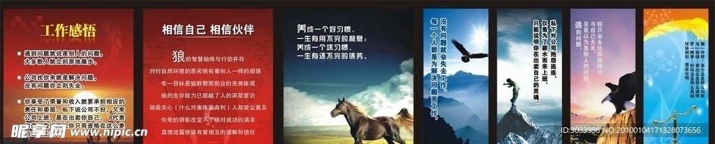 工作感悟