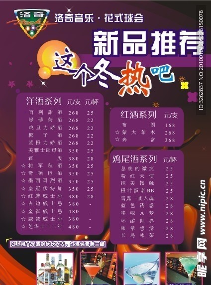 新品海报