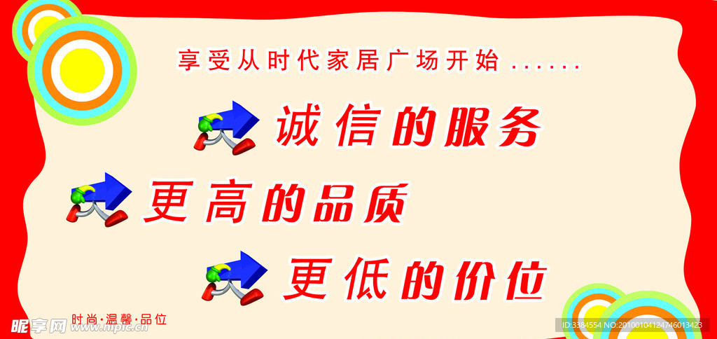 吊牌 标语 展板