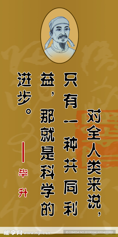 学校标语