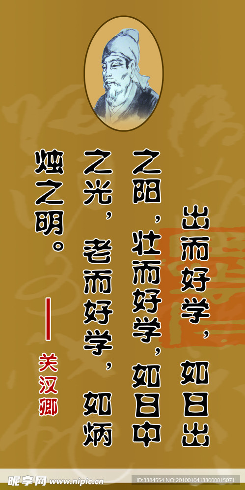 学校标语