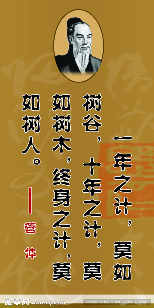 学校标语