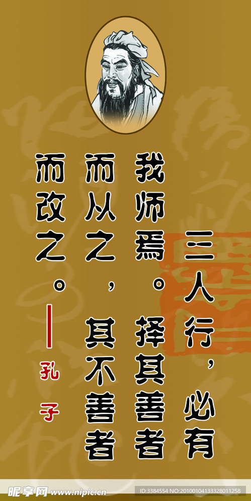 学校标语