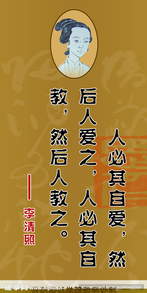 学校标语