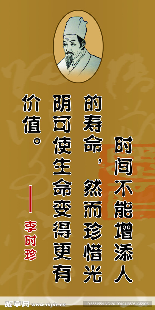 学校标语