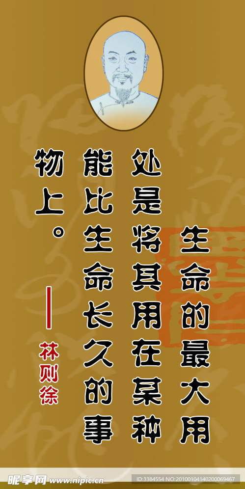 学校标语