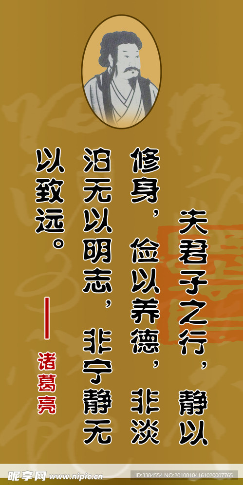 学校标语
