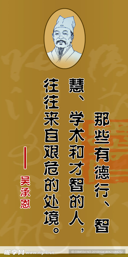 学校标语