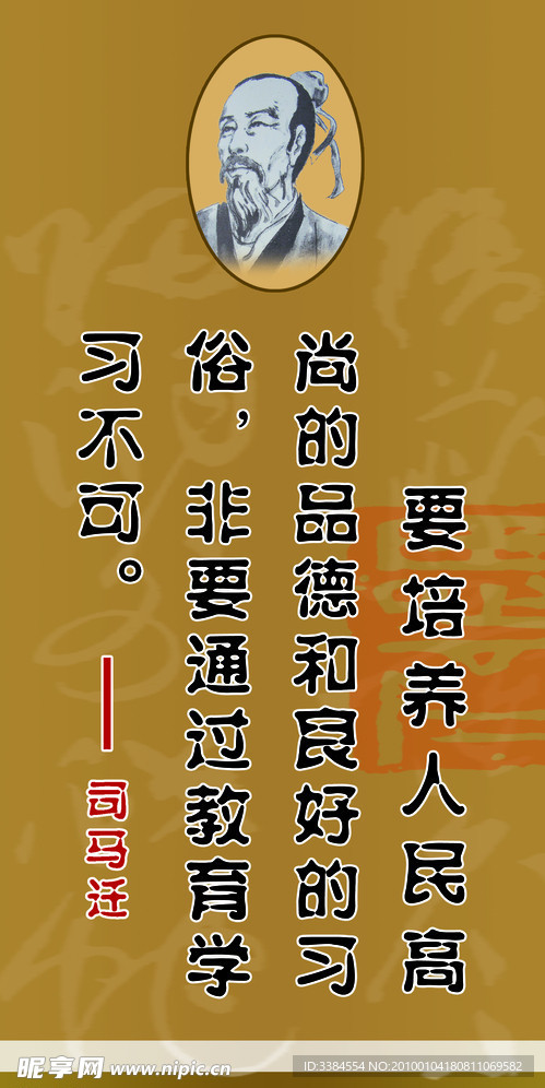 学校标语