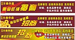 招商