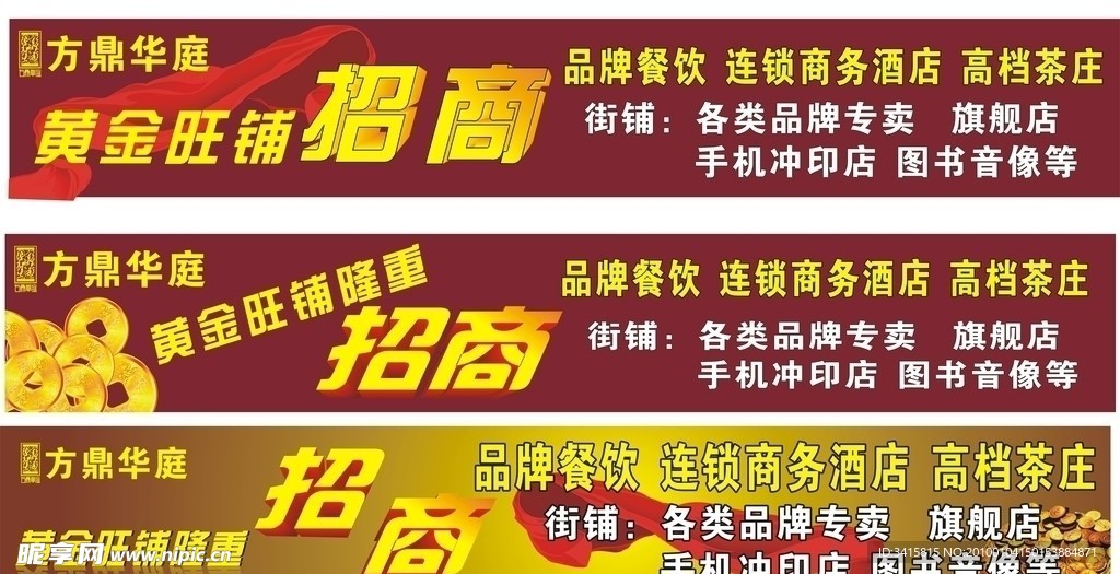 招商