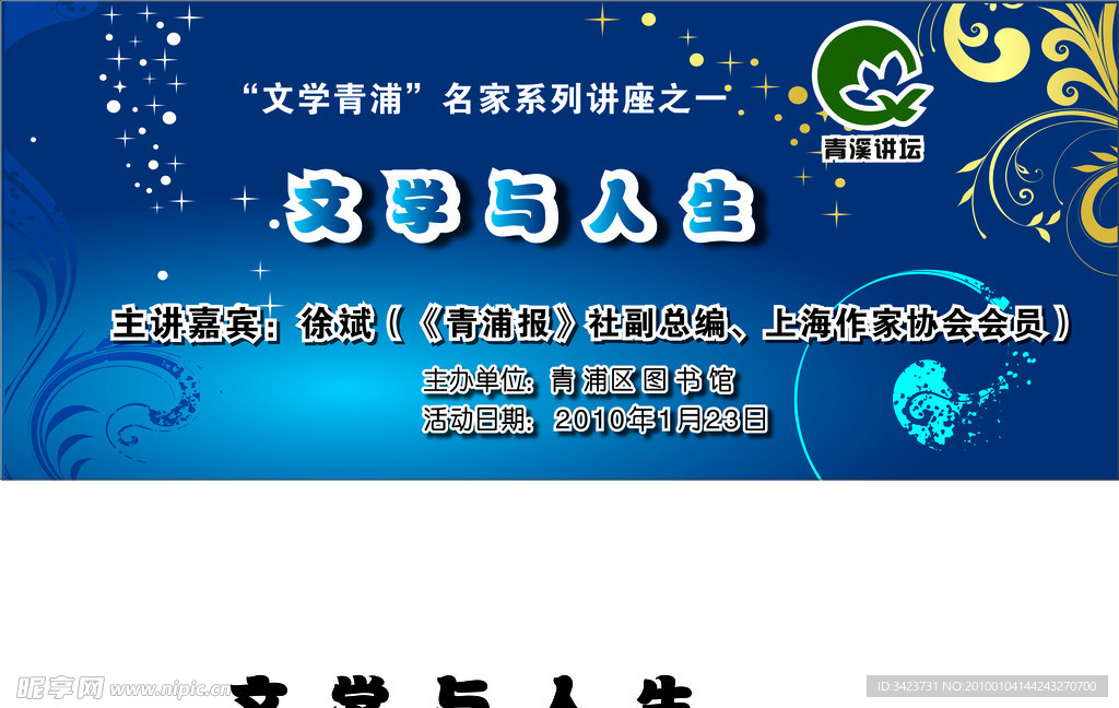 图书馆写真