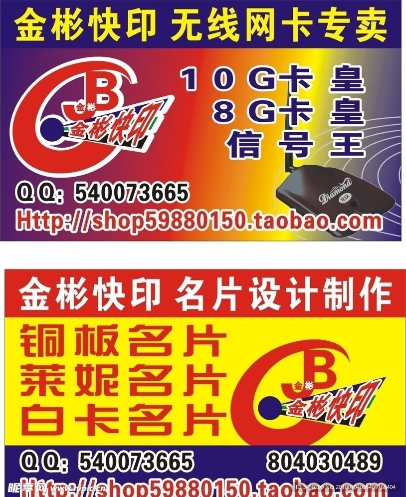 金彬快印名片设计制作 多样本
