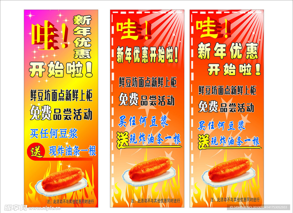 新年优惠