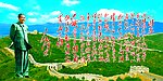 毛泽东 沁园春