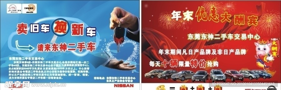 宣传单页