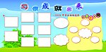 习惯成就未来