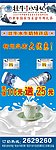 牛奶宣传X展架矢量广告设计图