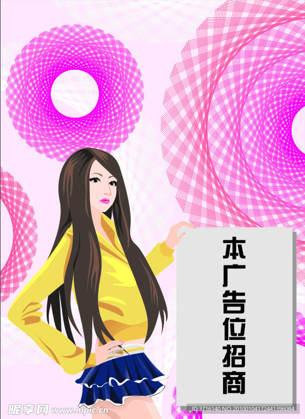 美女