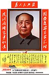 毛主席