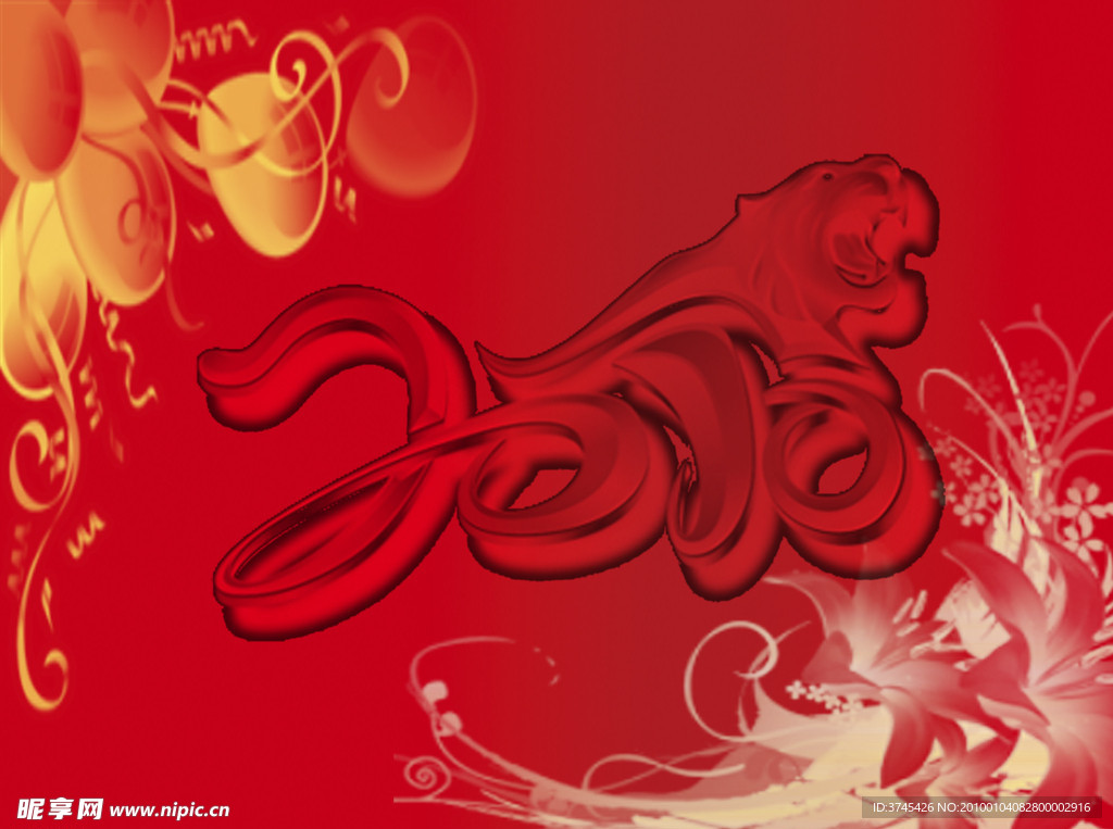 2010虎年