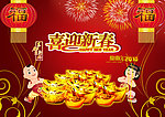 新春
