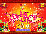 春节