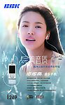 步步高 完美音质 步步高标志 步步高手机 步步高音乐手机 手机 美女