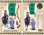 瓜子装设计