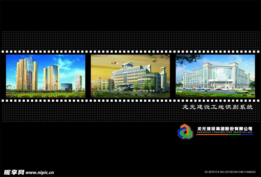 工地建筑VI (注 内有21个页面)