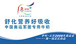 伊利LOGO与广告语