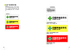 中国供销合作社VI