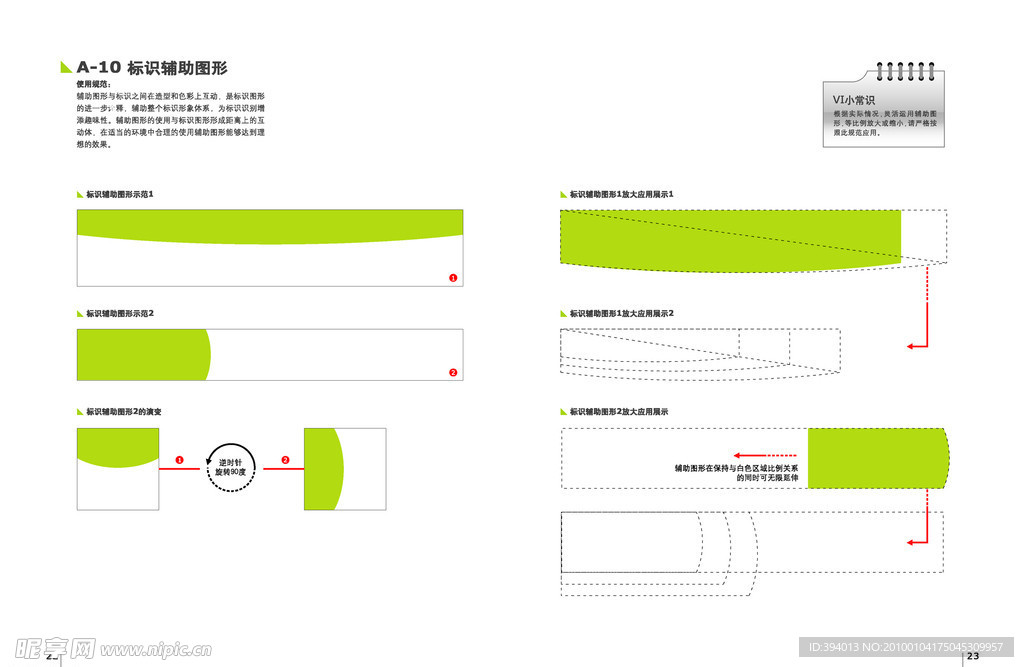 中国供销合作社VI