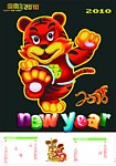 虎年挂历