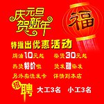 新年海报