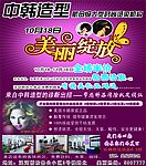 中韩造型
