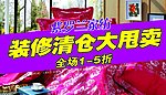 紫罗兰家纺
