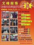 服饰海报