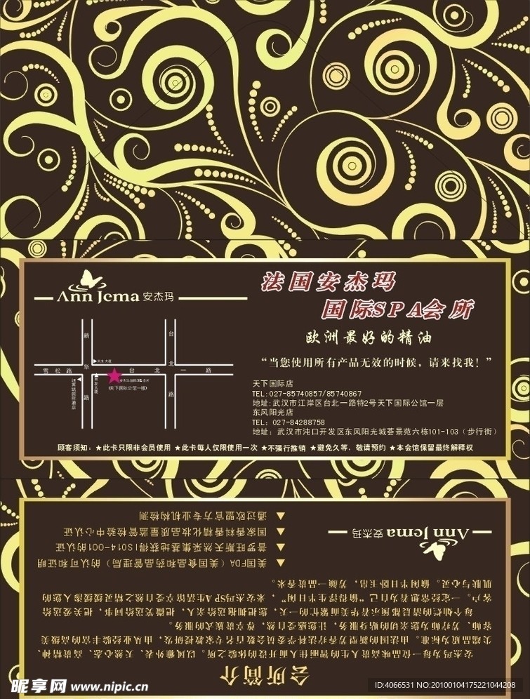 三折页