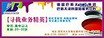巴斯夫招聘