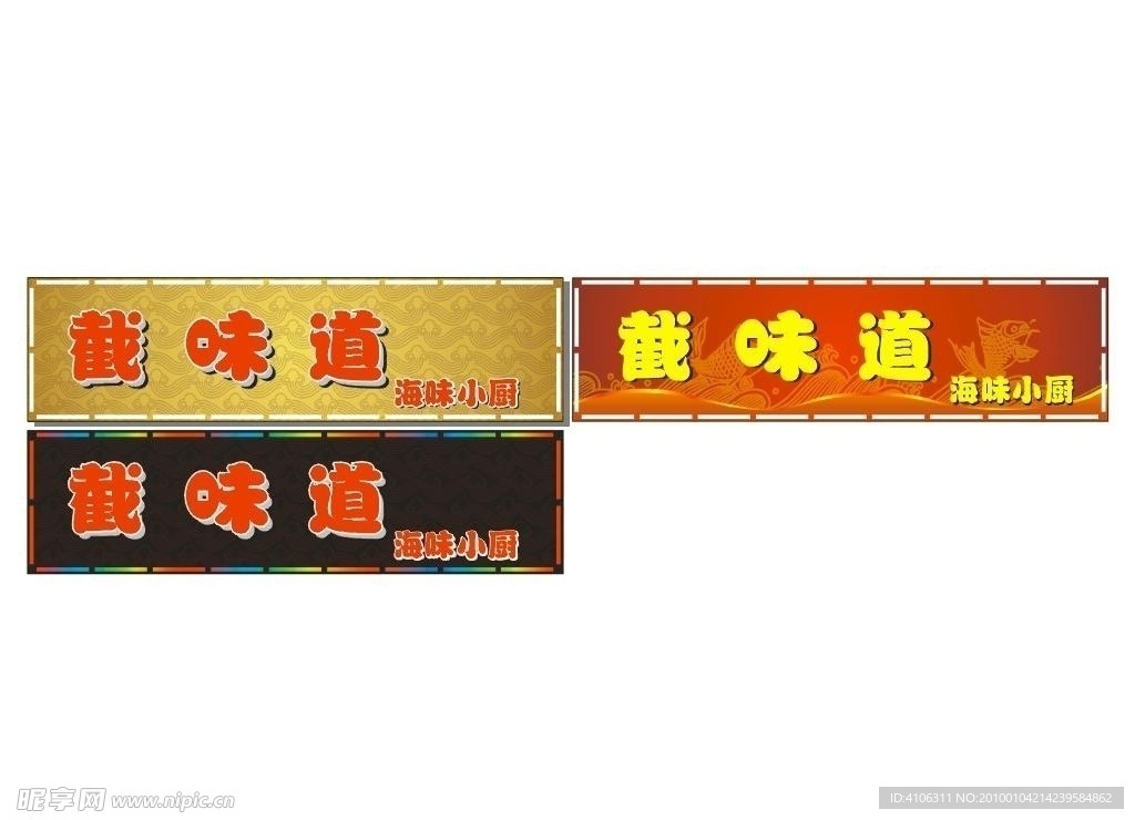 招牌