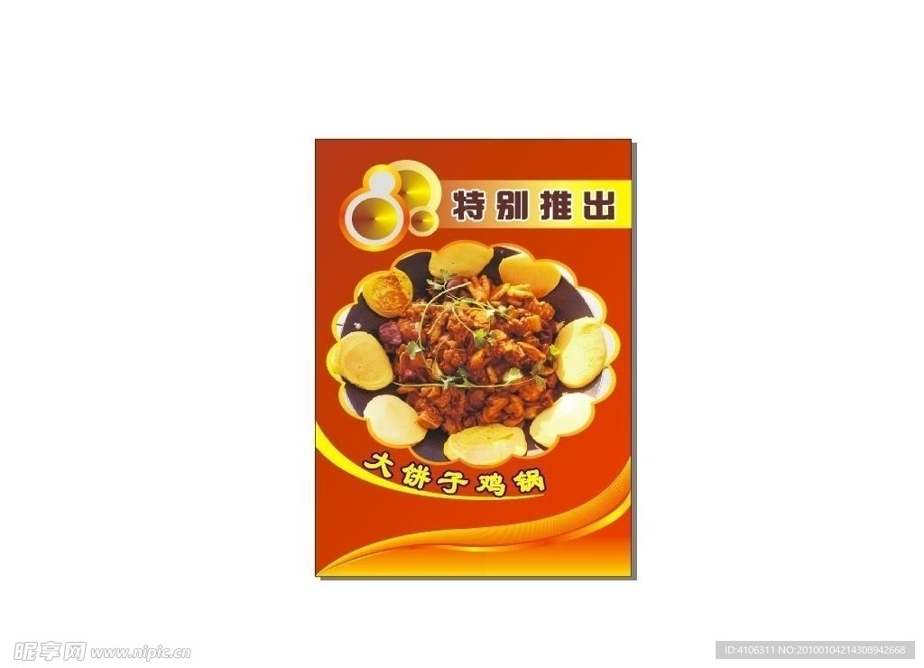 海报