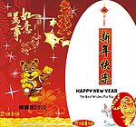贺年卡