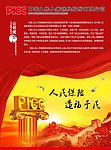 中国人寿保险
