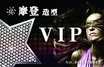 贵宾卡