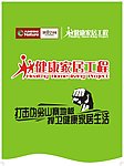 大自然地板吊旗
